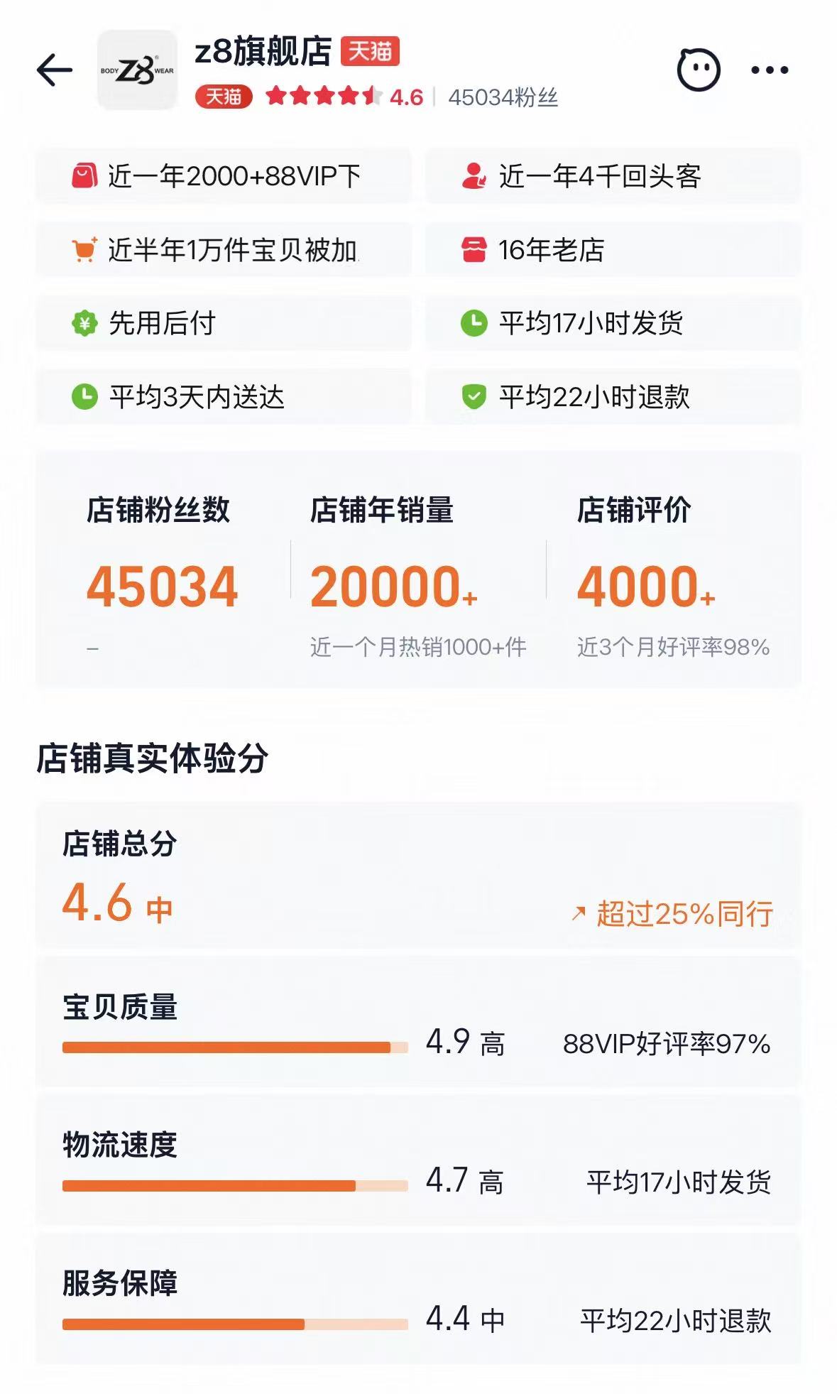 Z8 Tmall official flagship store proof
