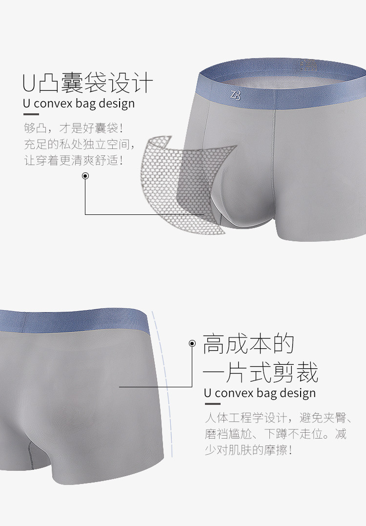 Z8 立体囊袋内裤系列